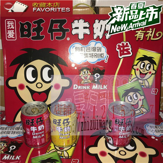 旺仔牛奶245ml复原乳245ml旺旺