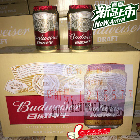 Budweiser/百威纯生啤酒330ml*24听 新包装锡纸金小罐 郑州四环包 酒类 啤酒 原图主图