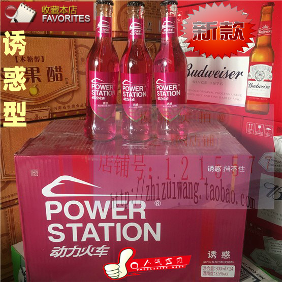 300ml24瓶女士苏打酒