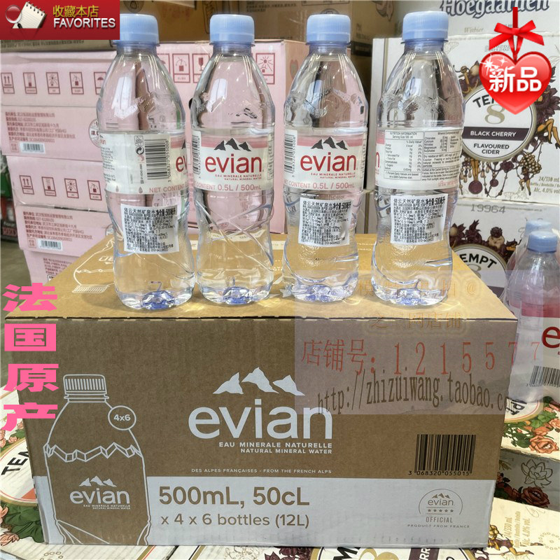 依云天然碱性饮用水是法国500ml