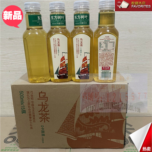 15瓶青柑普洱茶饮料红茶绿茶茉莉茶 农夫山泉东方树叶乌龙茶500ml