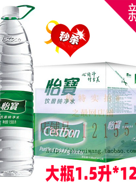 华润怡宝1.555L*12瓶 大瓶办公司水饮用纯净水学生 郑州四环包