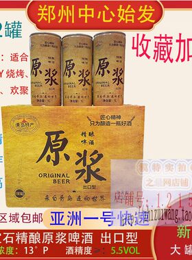 蓝宝石啤酒1L高浓度原浆啤酒13度