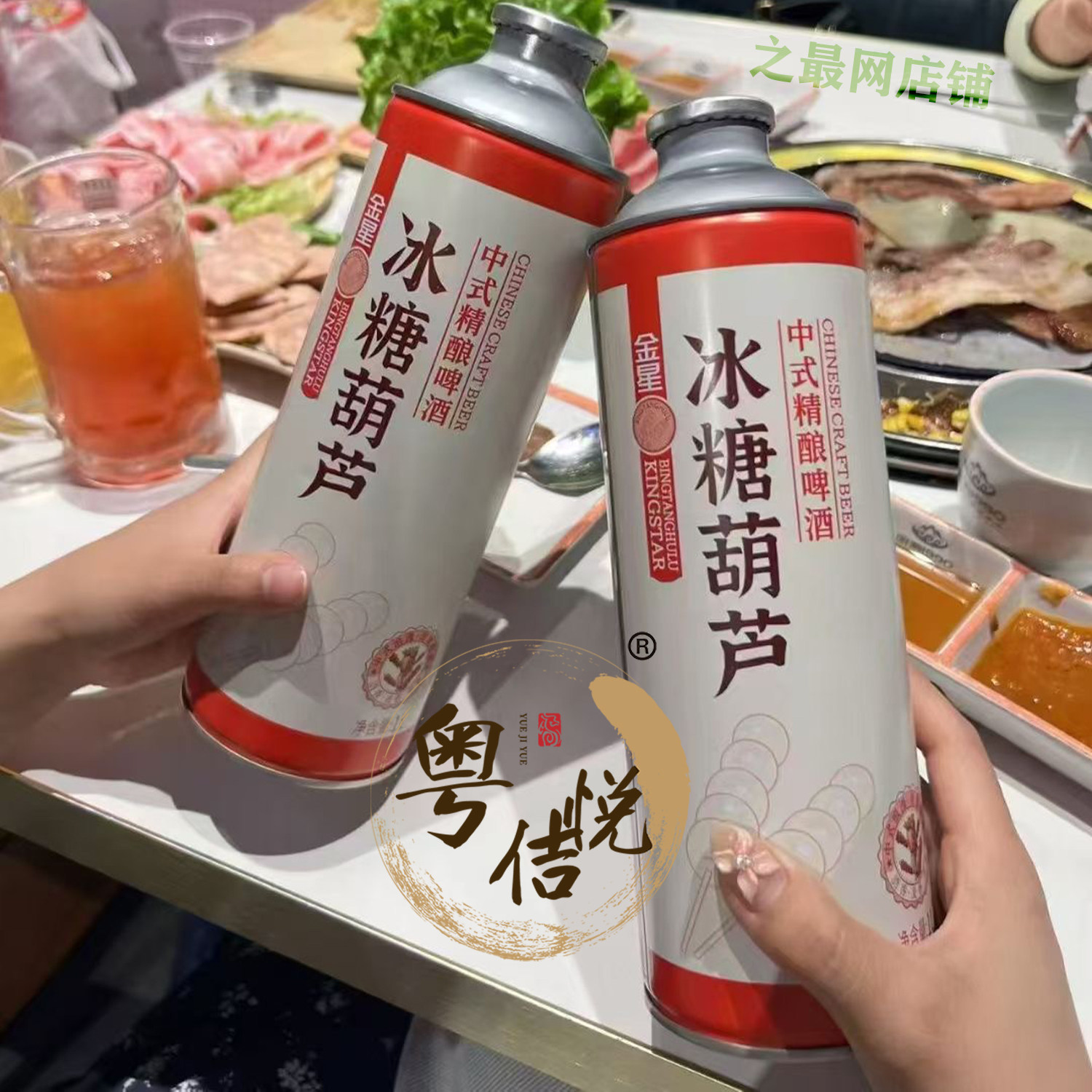 金星冰糖葫芦啤酒1L罐装新果味