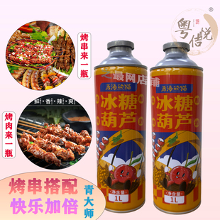 青大师后海的猫冰糖葫芦啤酒1L*6罐冻梨精酿啤酒全系列多口味拼箱