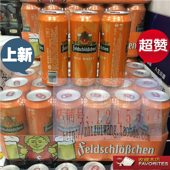进口啤酒 费尔德堡啤酒白啤500ml*18罐德国原装进口商务宴请大罐