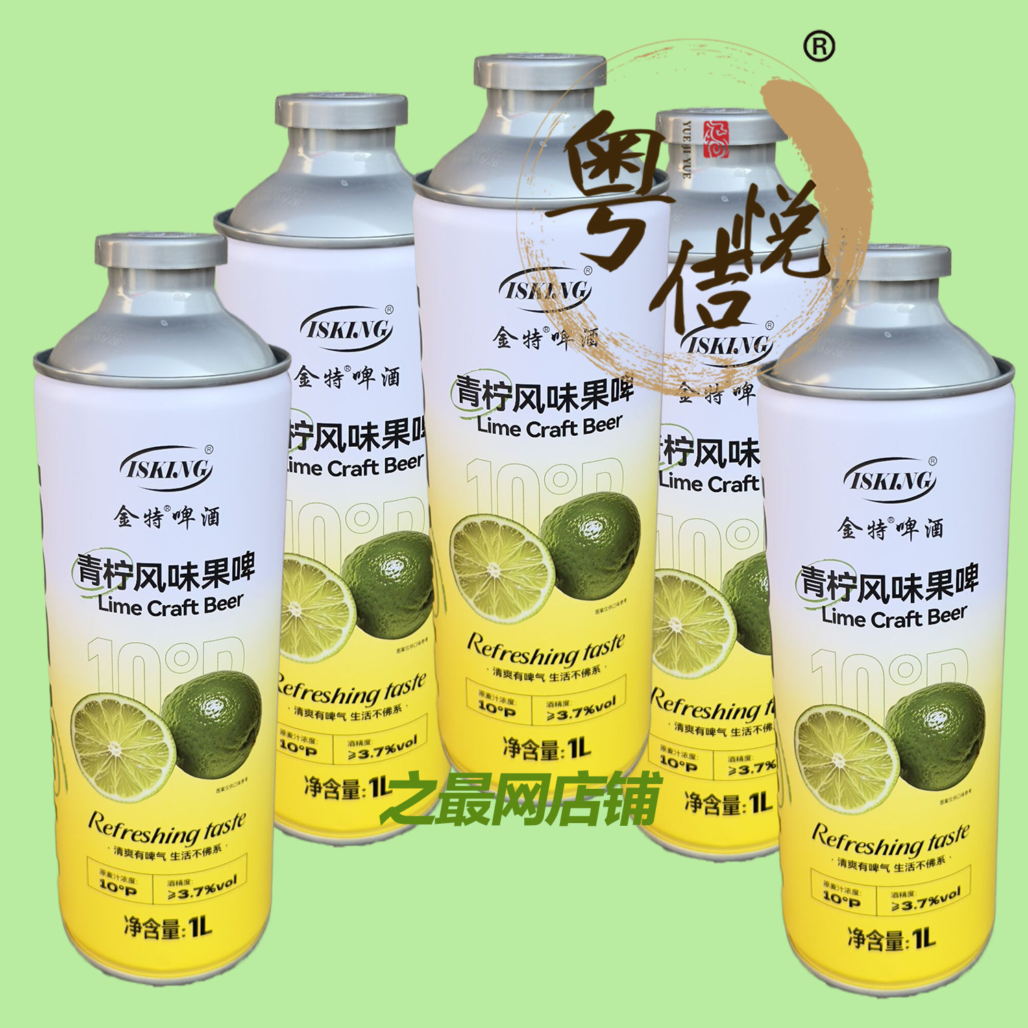 金特啤酒青柠果味1L*6罐啤酒多味