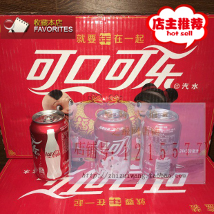 可口可乐330ml 易拉罐郑州四环包 24罐碳酸汽水饮料喜庆经典