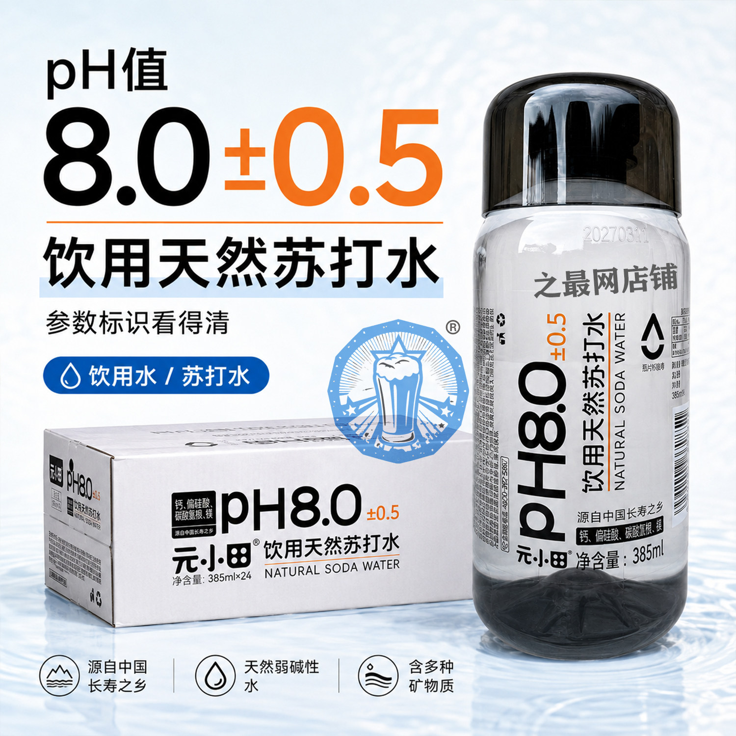 元小田苏打水办公接待水多口味