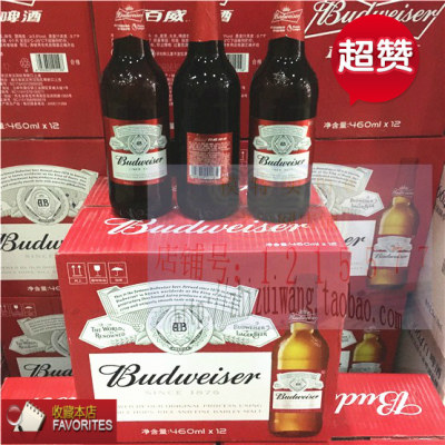 Budweiser婚宴玻璃瓶啤酒