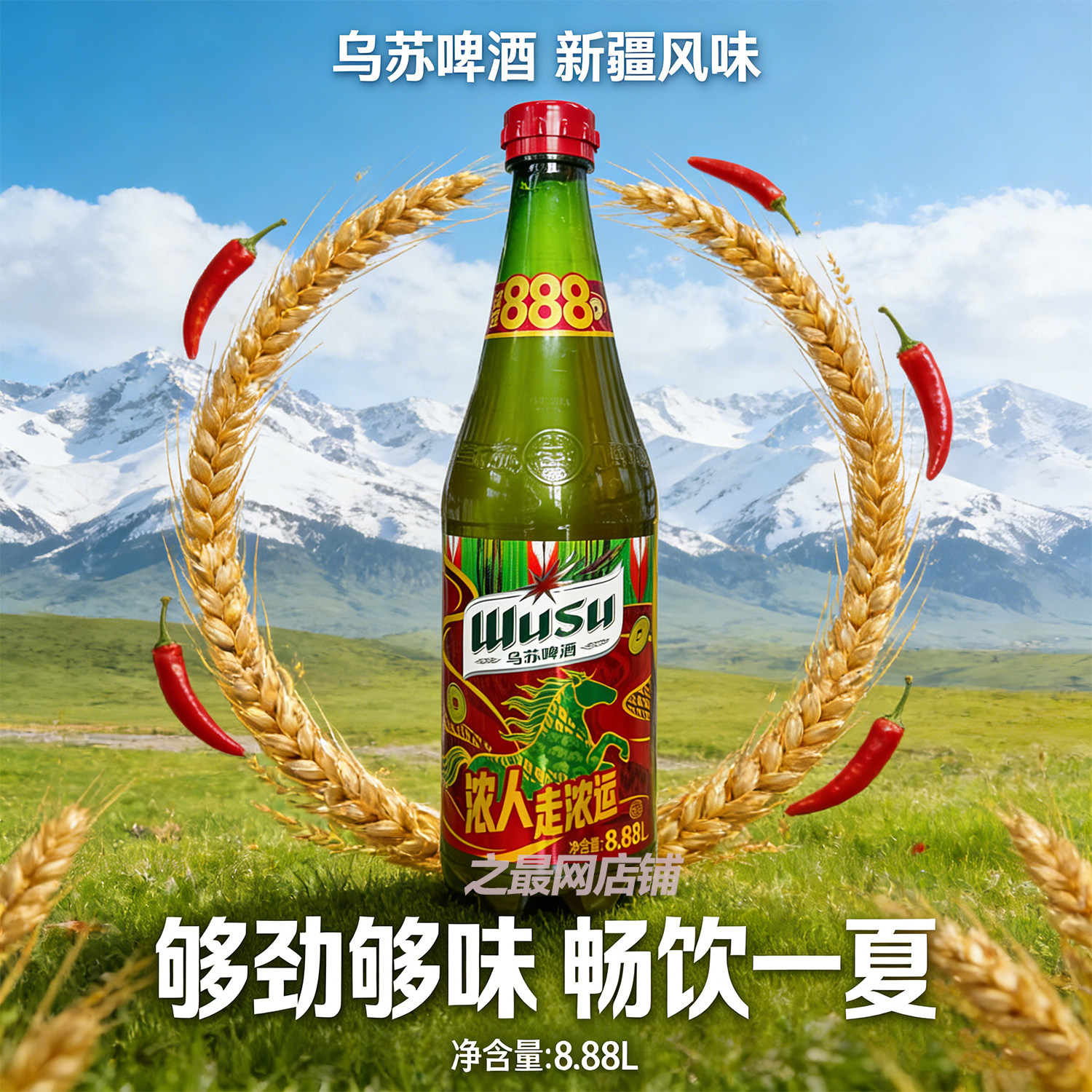 乌苏啤酒888大瓶装夺命大乌苏8.88L马年限定精酿巨无霸新疆酒花