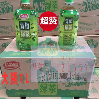 达利园国产饮料青梅绿茶