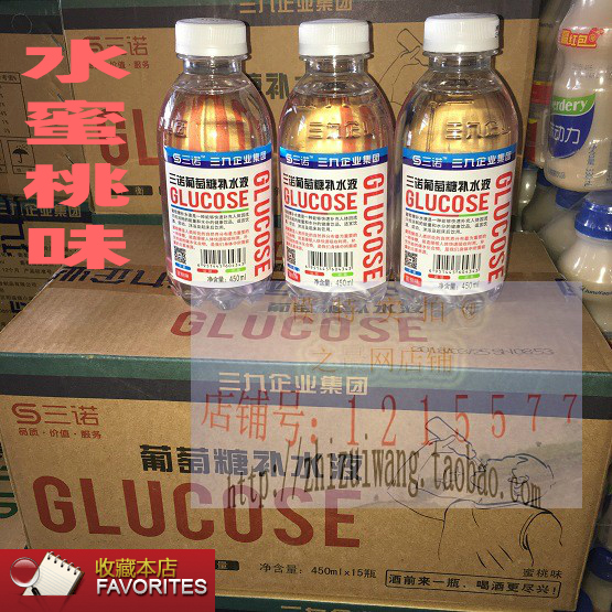 三诺葡萄糖补水液蜜桃味450ml