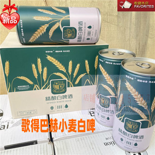 歌得巴赫原浆白啤1L*6罐精酿纯麦白啤酒原浆醇香浓郁国产大罐果味