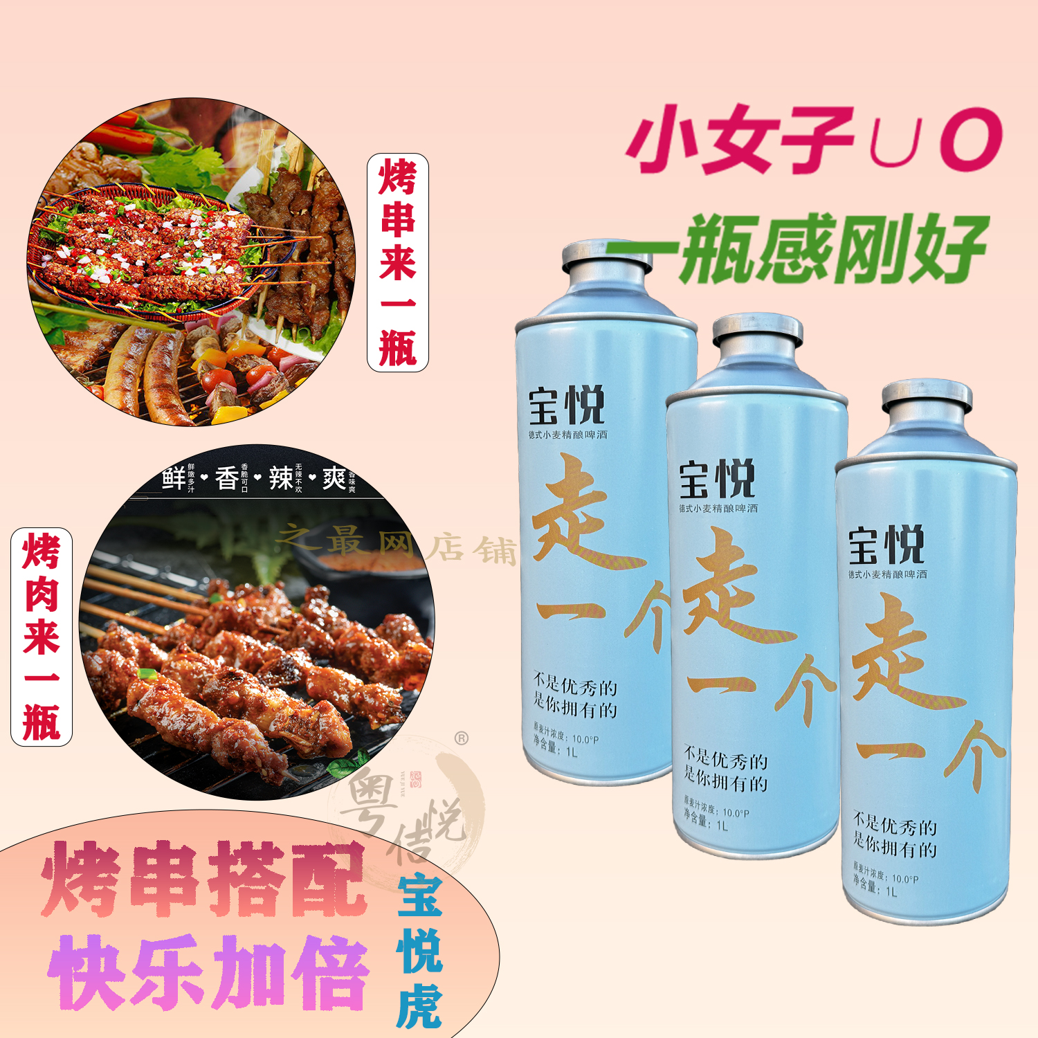 宝悦虎走一个啤酒1L毛尖茶啤