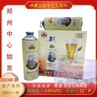 华地保罗啤酒精酿原浆白啤1L*6罐高颜38口系列白罐扎啤HUADIPAUL