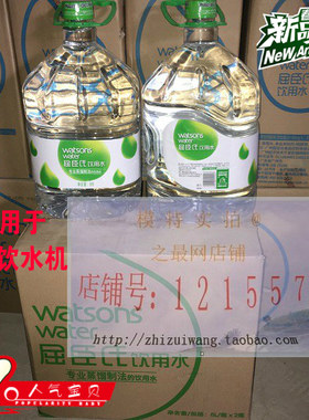Watsons 屈臣氏蒸馏制法饮用水8L*2桶   蒸馏水美容蒸脸面膜用