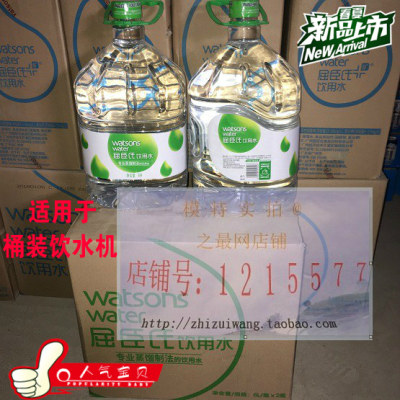 Watsons 屈臣氏蒸馏制法饮用水8L*2桶   蒸馏水美容蒸脸面膜用