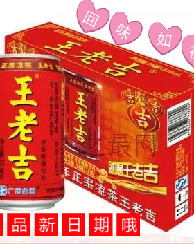 王老吉凉茶植物饮料310ml*20罐