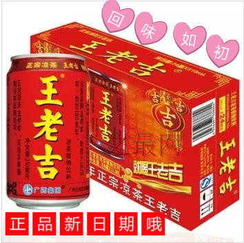 王老吉凉茶植物饮料310ml*20罐
