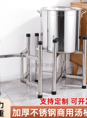 不锈钢汤桶架开水桶架