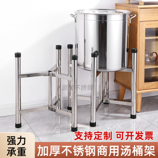 不锈钢商用汤桶架厨房水桶架蒸笼奶茶桶架保温桶架开水桶底座支架