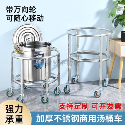 不锈钢汤桶架带滑轮推车