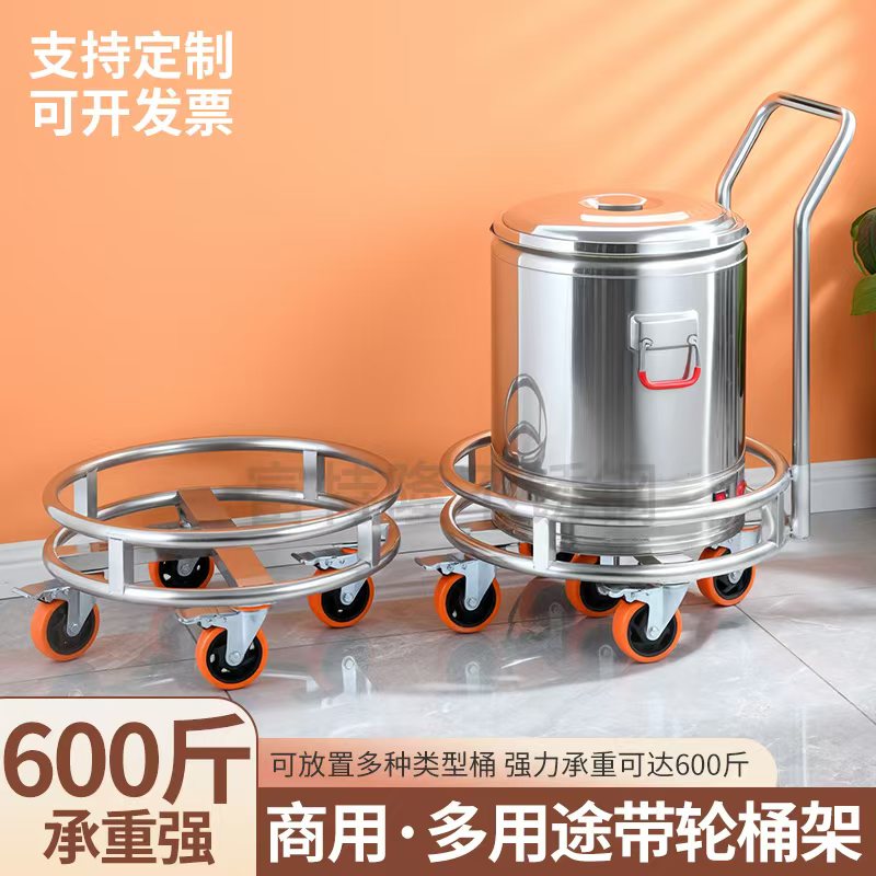 不锈钢免安装带轮子桶架