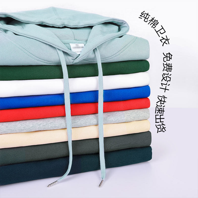 潮纯棉抽绳连帽套头卫衣班级服团体服餐饮服工作服DIY订logo广告
