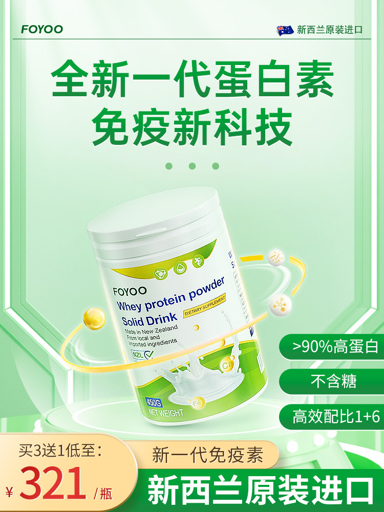 曼源达乳清蛋白粉老年人免疫营养图片