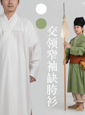 淮边筱竹 宋制交领窄袖缺胯衫 日常复原汉服直裰宋明百姓上衣