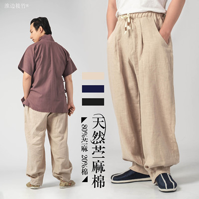 竹林原创 改良天然棉麻大裆裤 布料中国风汉服长裤宽松直筒男裤