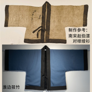 淮边筱竹 宋制对襟夹袄 仿南宋貉袖男款道系冬季汉服夹棉外套