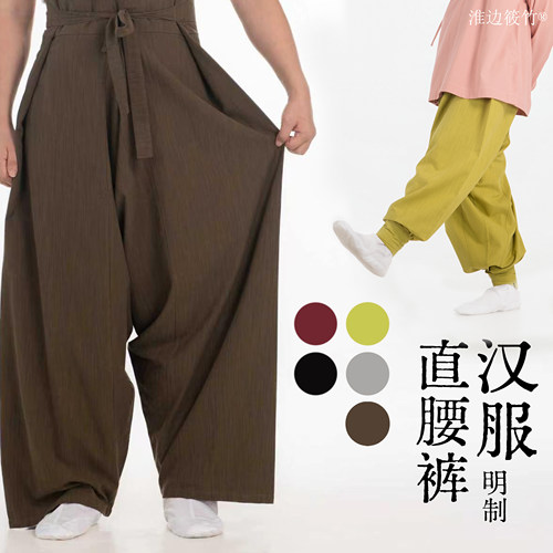 淮边筱竹汉服明制直腰裤