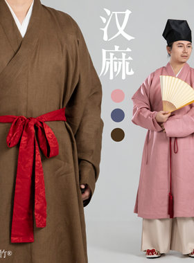 淮边筱竹汉麻交领窄袖汉服