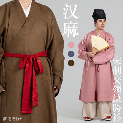 淮边筱竹汉麻交领窄袖汉服