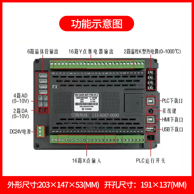 触摸屏PLC一体机YKHMI可编程控制器 温度模块4.3寸5寸7寸 电子元器件市场 其它元器件 原图主图