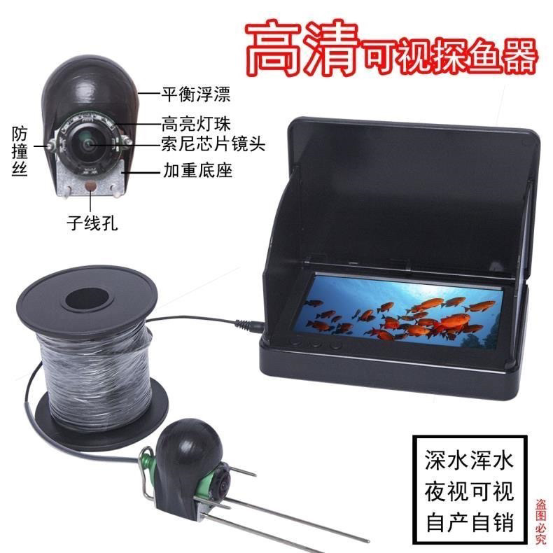水下超清探鱼器可视水下摄像头浑水红外夜视5寸显示屏水底看鱼器
