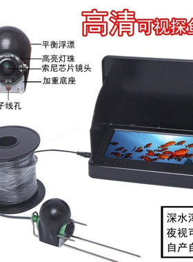 水下超清探鱼器可视水下摄像头浑水红外夜视5寸显示屏水底看鱼器