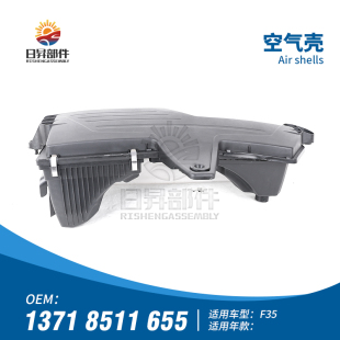 适用宝马1系2系3系F20F22空气格F35滤芯125I空滤220I外壳320I壳