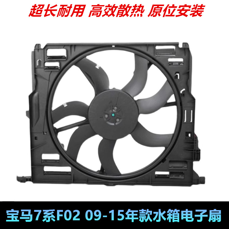 F02730760LI520530LI水箱电子扇