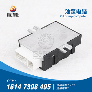 适用于宝马F02油泵电脑F07F18F35燃油泵控制模块7系油泵电脑板