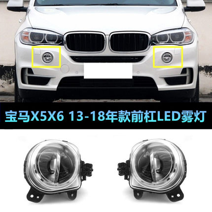 适用宝马X5前杠雾灯F15保险杠灯X6F16日间行车灯LED防雾灯30d35i