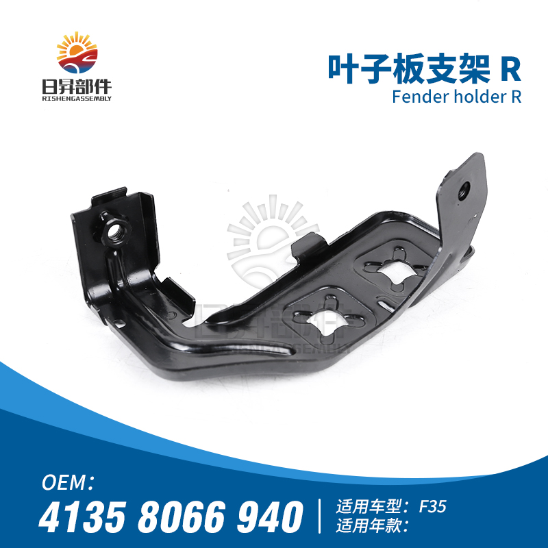 F35F30316I318I320I叶子板支架
