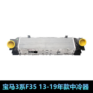 318I 120I 320I 330I 118I涡轮散热器 325I 适用宝马3系F35中冷器