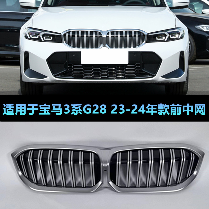 320iG20G28325li电镀竖条中网