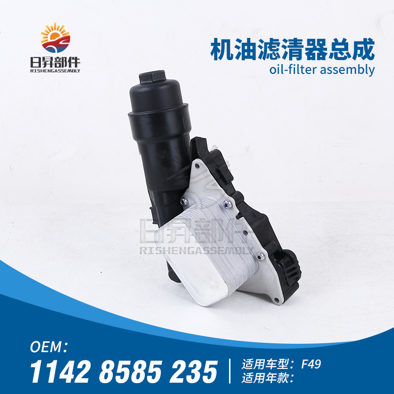 1系B38F49218I220I机油散热器