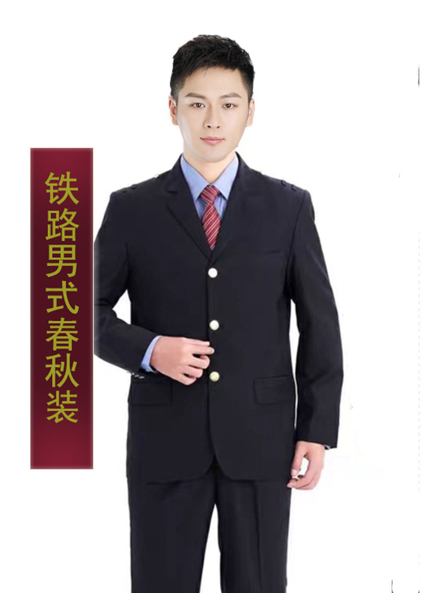 春秋季新款铁路乘务员男女款工作服套装长袖外套西服百搭