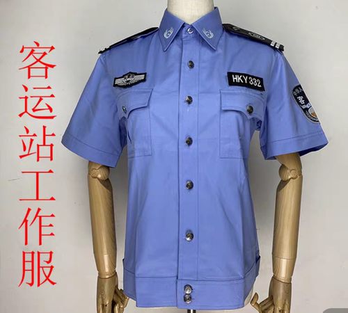 客运站夏装工作服短袖大码上衣棉衬衣公交司机服装