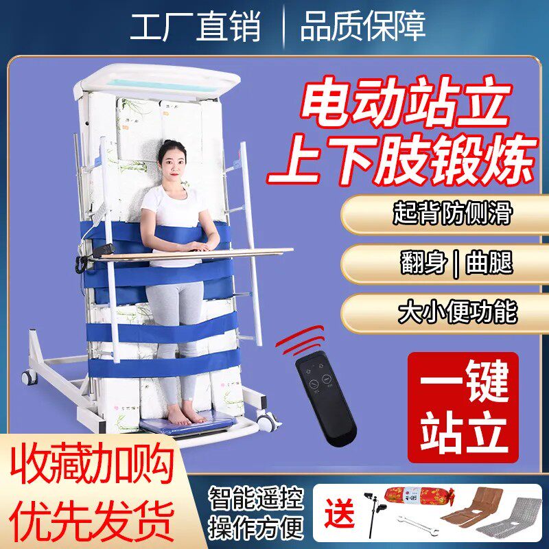 家用电动翻身护理床康复训练站立床老人瘫痪中风升降起立床带便孔